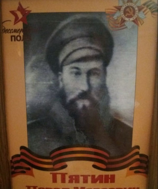 Пятин Павел Мареевич