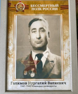 Галимов Нургалий Валиевич
