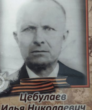 Цебулаев Илья Николаевич