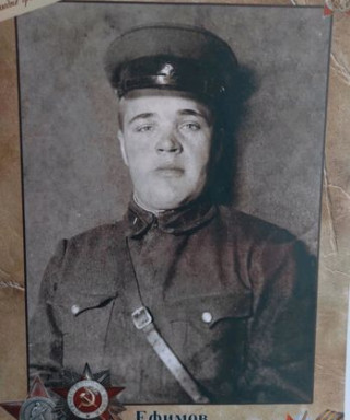 Ефимов Иван Михайлович