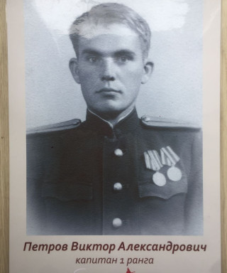 Петров Виктор Александрович