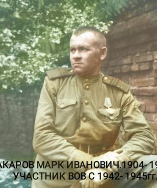 Макаров Марк Иванович