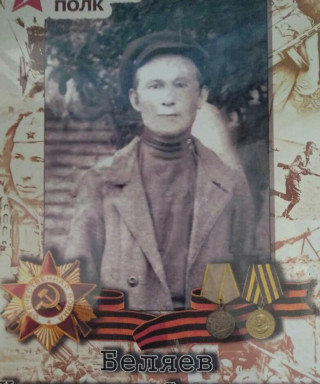 Беляев Константин Степанович