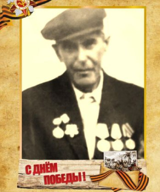 Карпенков Семён Иванович