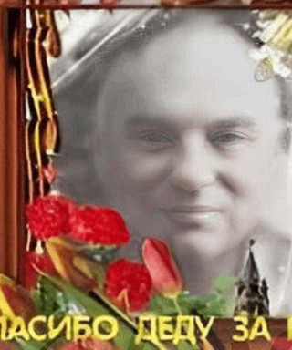 Животиков Николай Гаврилович