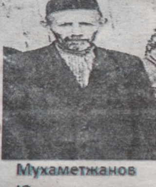 Мухаметжанов Юмасултан