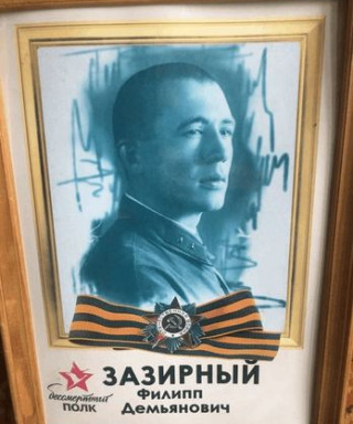 Зазирный Филипп Демьянович