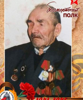 Мартынов Аркадий Анисимович