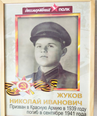 Жуков Николай Иванович