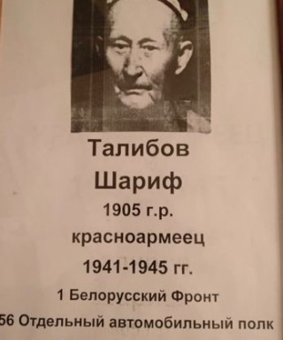 Талибов Шариф