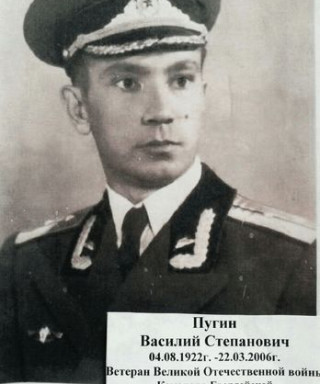Пугин Василий Степанович