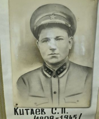Китаев Степан Павлович