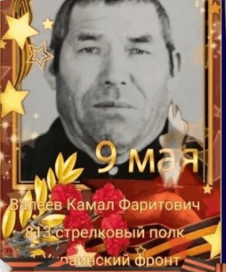 Габдулвалиев Ахматкамал Габдулфаритович