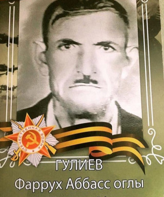 Гулиев Фаррух