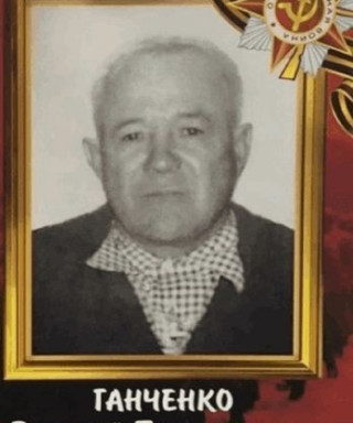 Ганченко Василий Прокофьевич