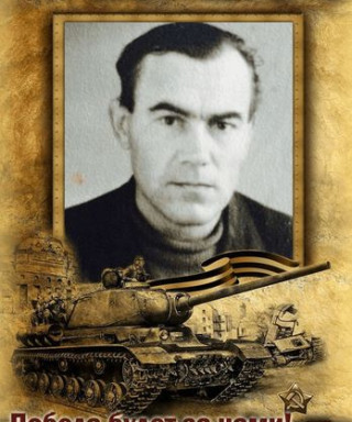 Фадеев Иван Петрович