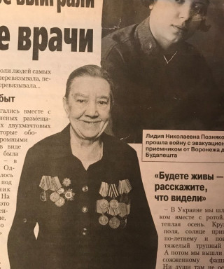 Познякова Лидия Николаевна