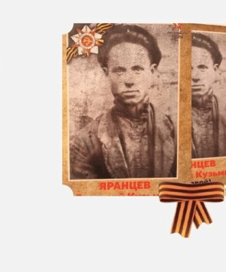 Яранцев Григорий Кузьмич