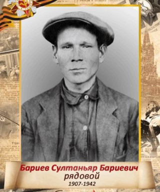 Бариев Султаньяр Бариевич