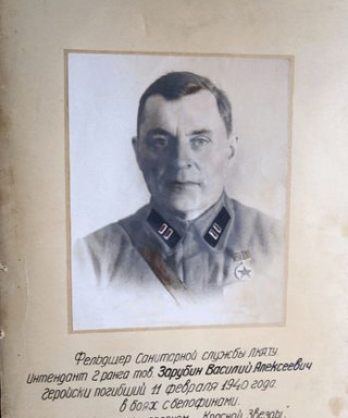 Зарубин Василий Алексеевич