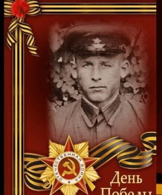 Бузин Митрофан Николаевич