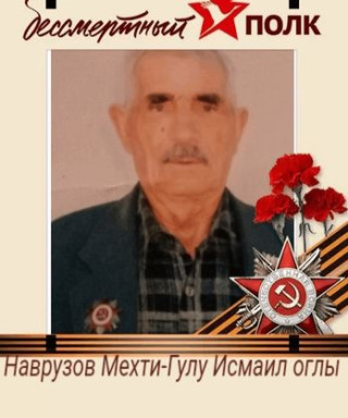 Наврузов Мехти-Гулу Исмаил оглы