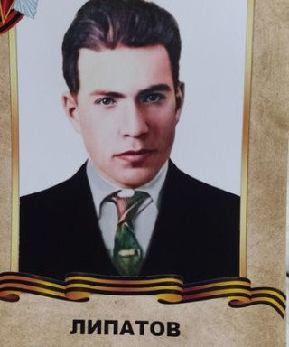 Липатов Пётр Федорович