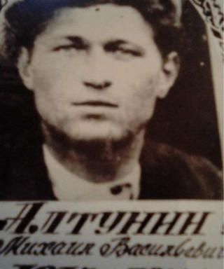 Алтунин Михаил Васильевич