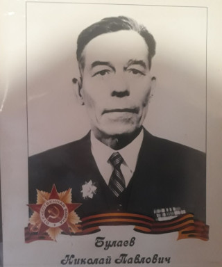 Булаев Николай Павлович