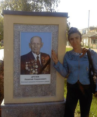 Друзев Леонтий Гаврилович