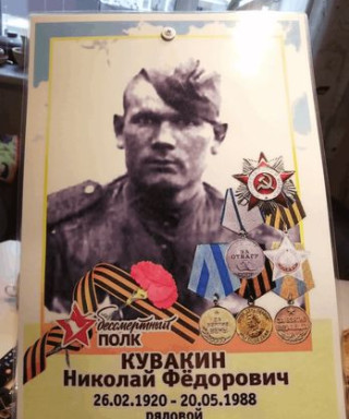 Кувакин Николай Фёдорович