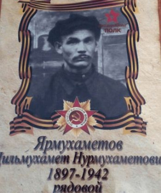 Ярмухаметов Дильмухамет Нурмухаметович