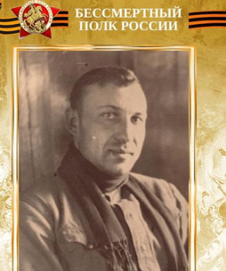 Чуянов Федор Григорьевич