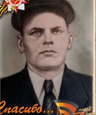 Кожемякин Иван Пантелеевич