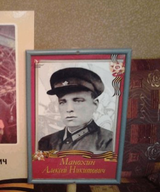 Манохин Алексей Павлович