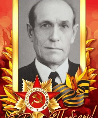 Мартыненко Василий Терентьевич