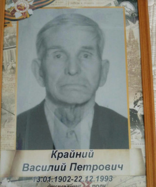 Крайний Василий Петрович