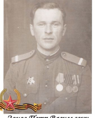 Зонов Пётр Васильевич