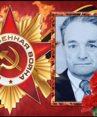 Озерцов Василий Степанович