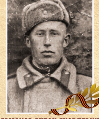 Ермаков Антон Яковлевич