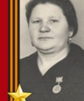 Забродина Александра Васильевна