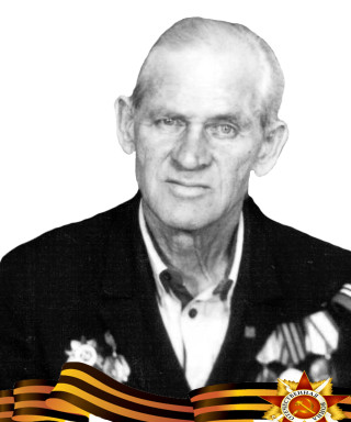 Миненков Андрей Васильевич