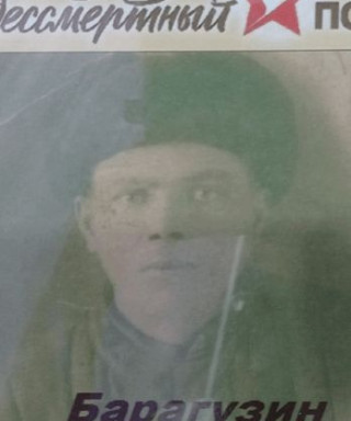 Барагузин Пётр Григорьевич