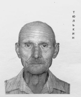 Тюлькин Василий Егорович