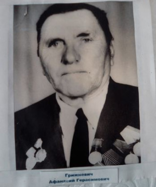 Грижневич Афанасий Герасимович