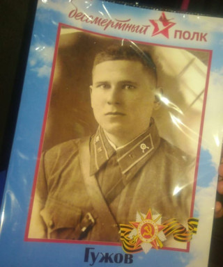 Гужов Василий Илларионович