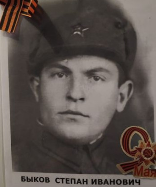 Быков Степан Иванович