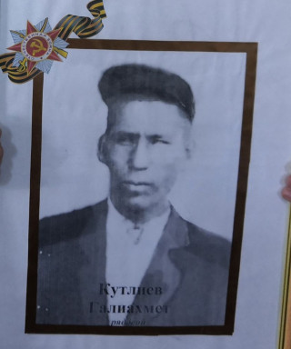 Кутлиев Галиахмет