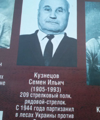 Кузнецов Семён Ильич