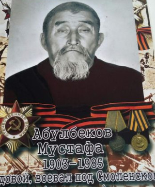 Абулбеков Мустафа